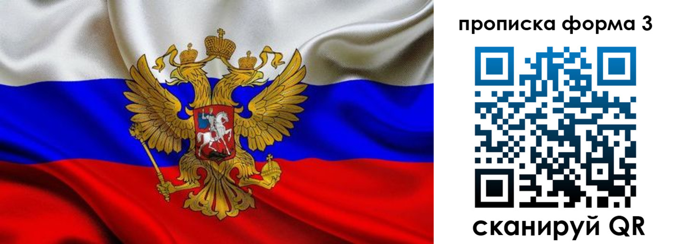 временная регистрация надежно в Пролетарске